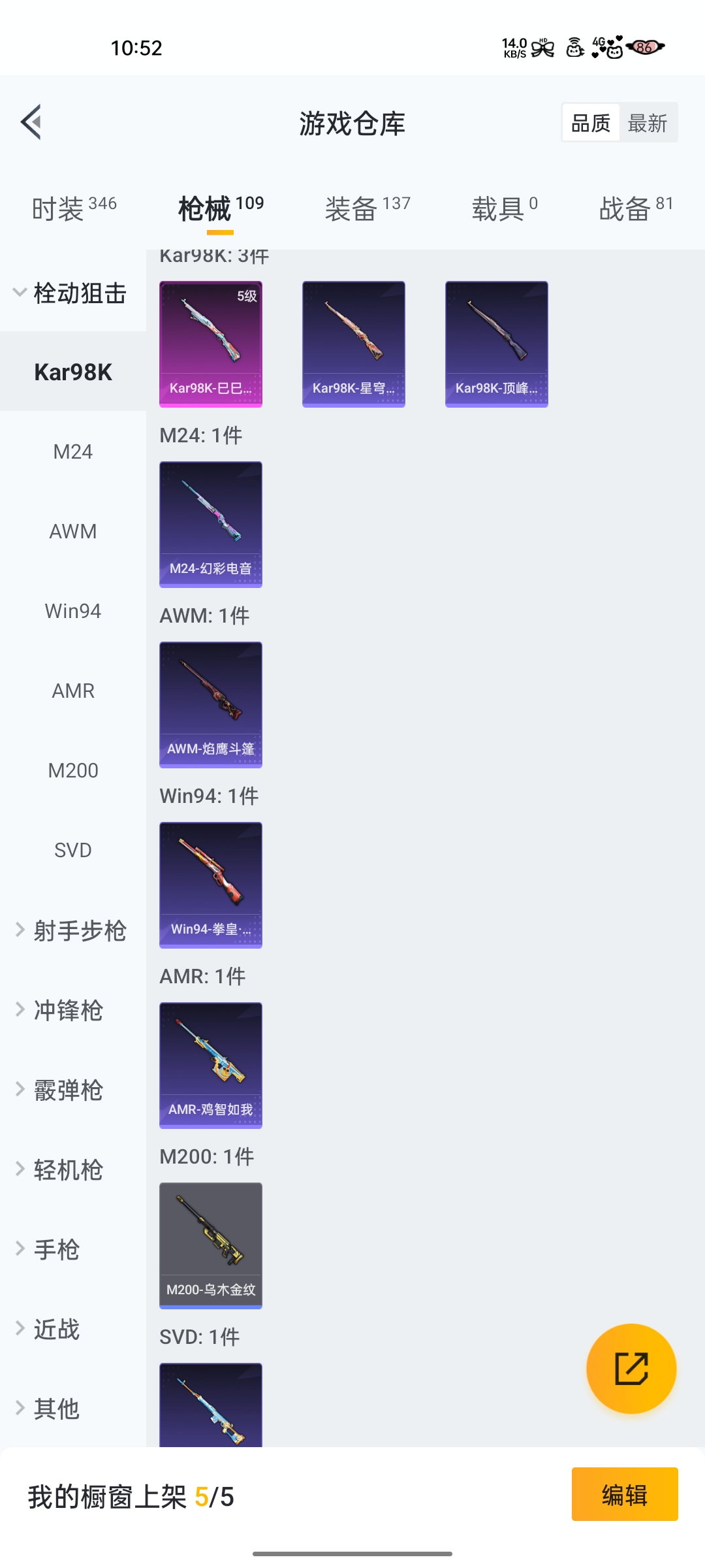 HPZM3326255和平精英账号详情图9