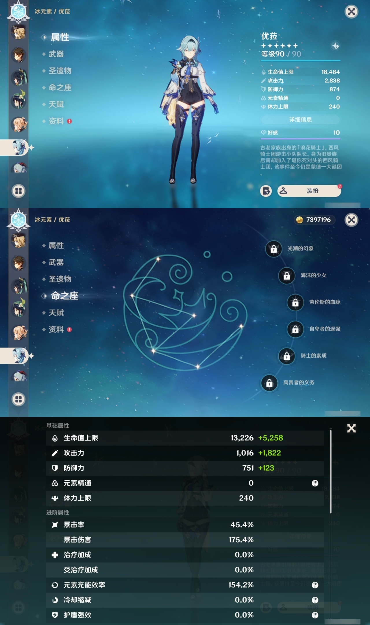 YSMK311388原神账号详情图15
