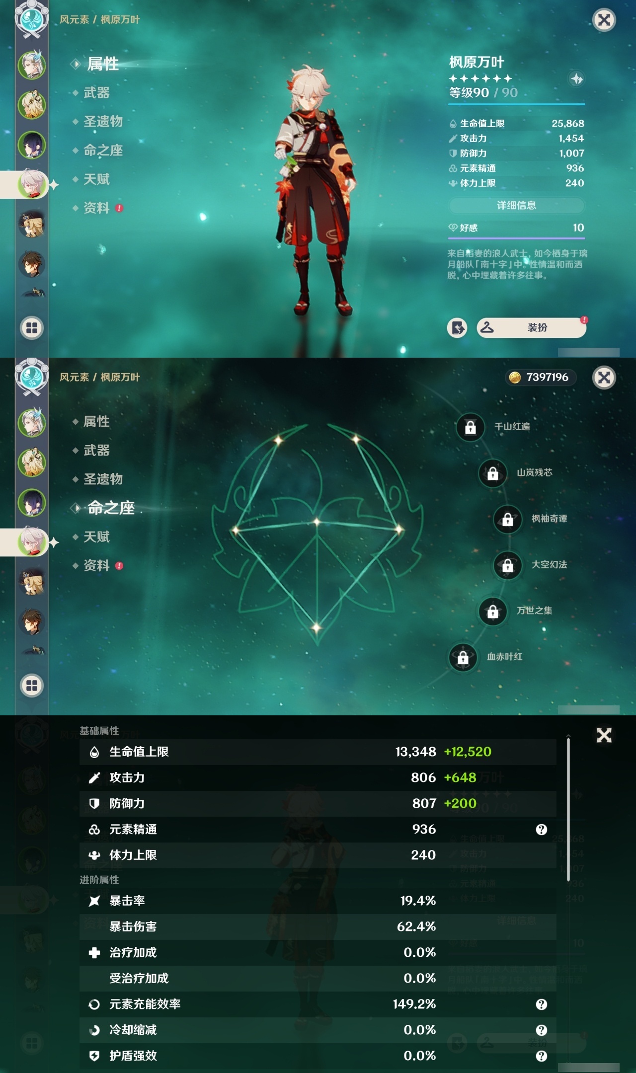 YSMK311388原神账号详情图9