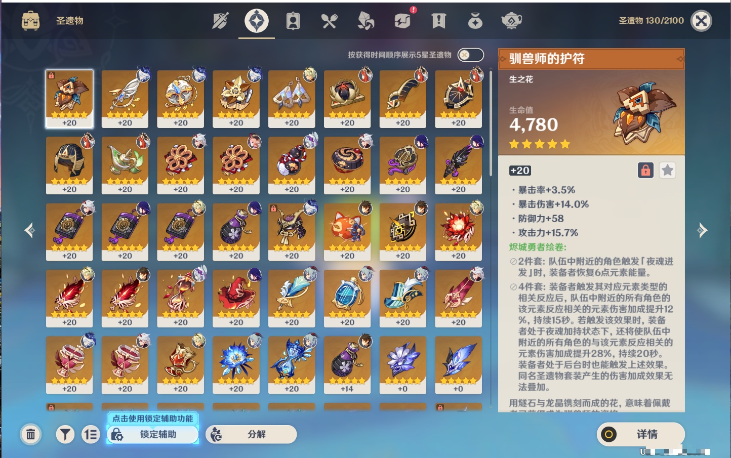 YSMK311373原神账号详情图44
