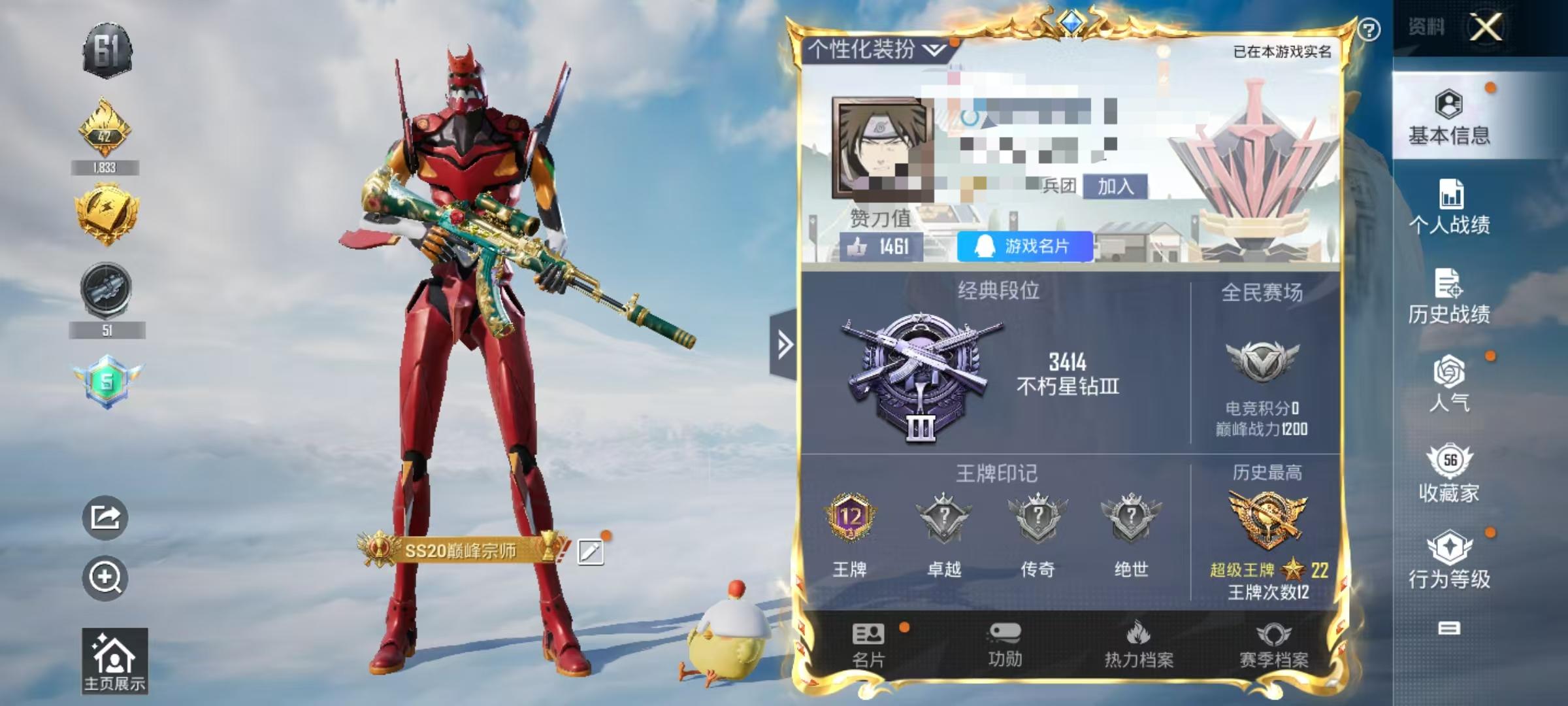 HPSJ3326535和平精英账号详情图2