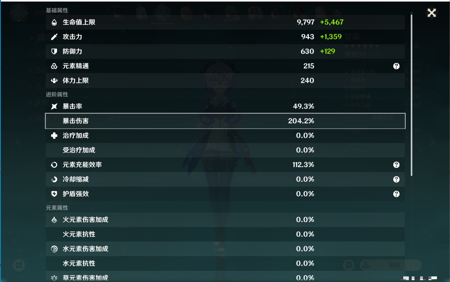 YSMK311380原神账号详情图22
