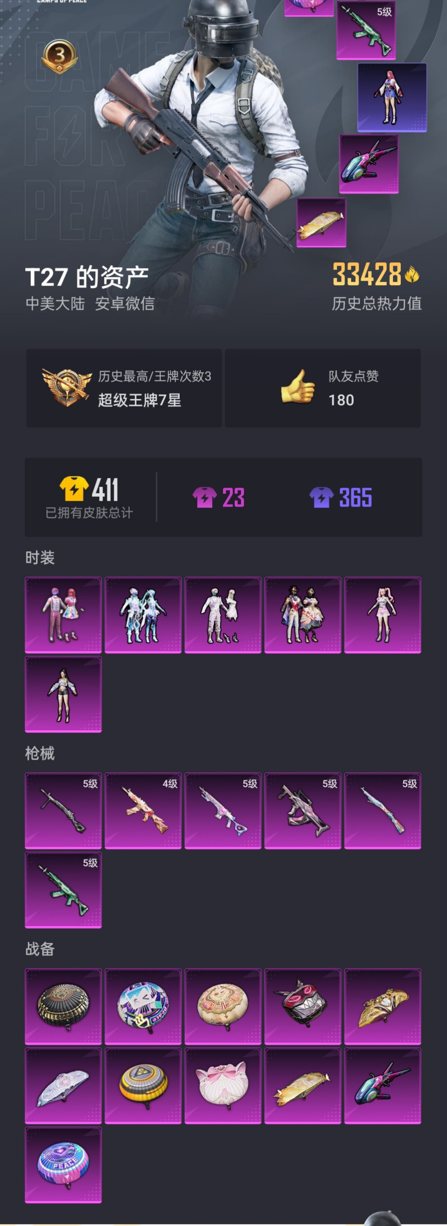 HPZM3326255和平精英账号详情图2