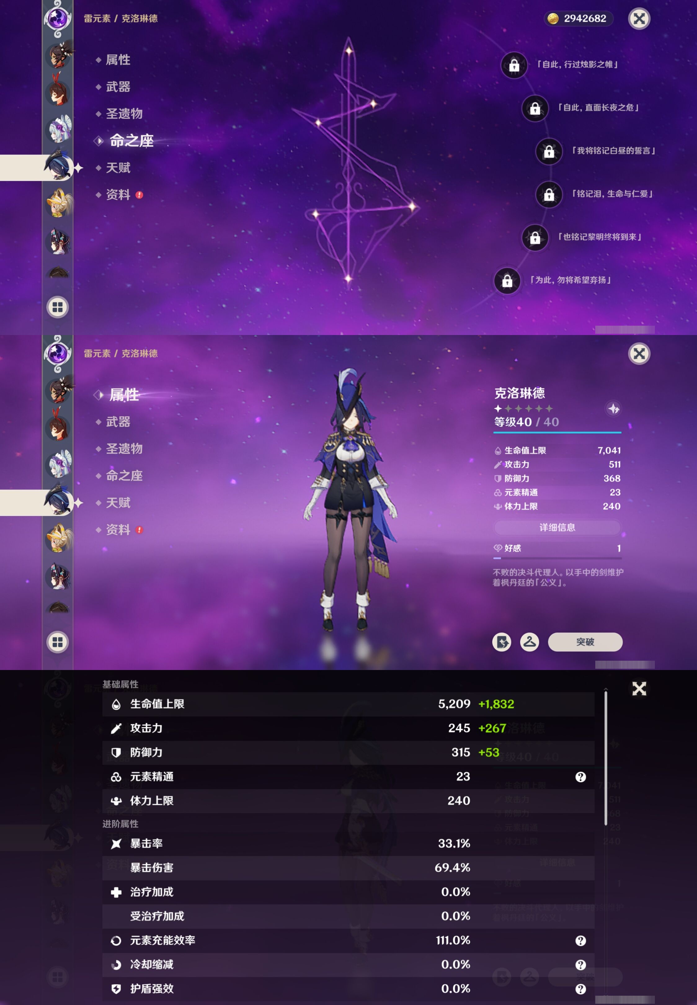 YSMK311281原神账号详情图32