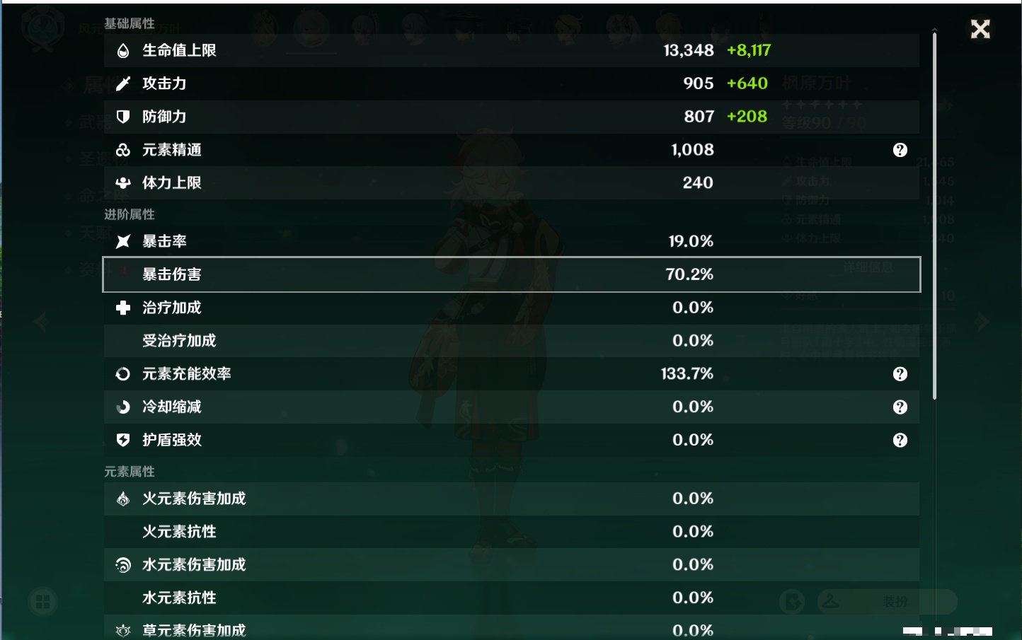 YSMK311390原神账号详情图47