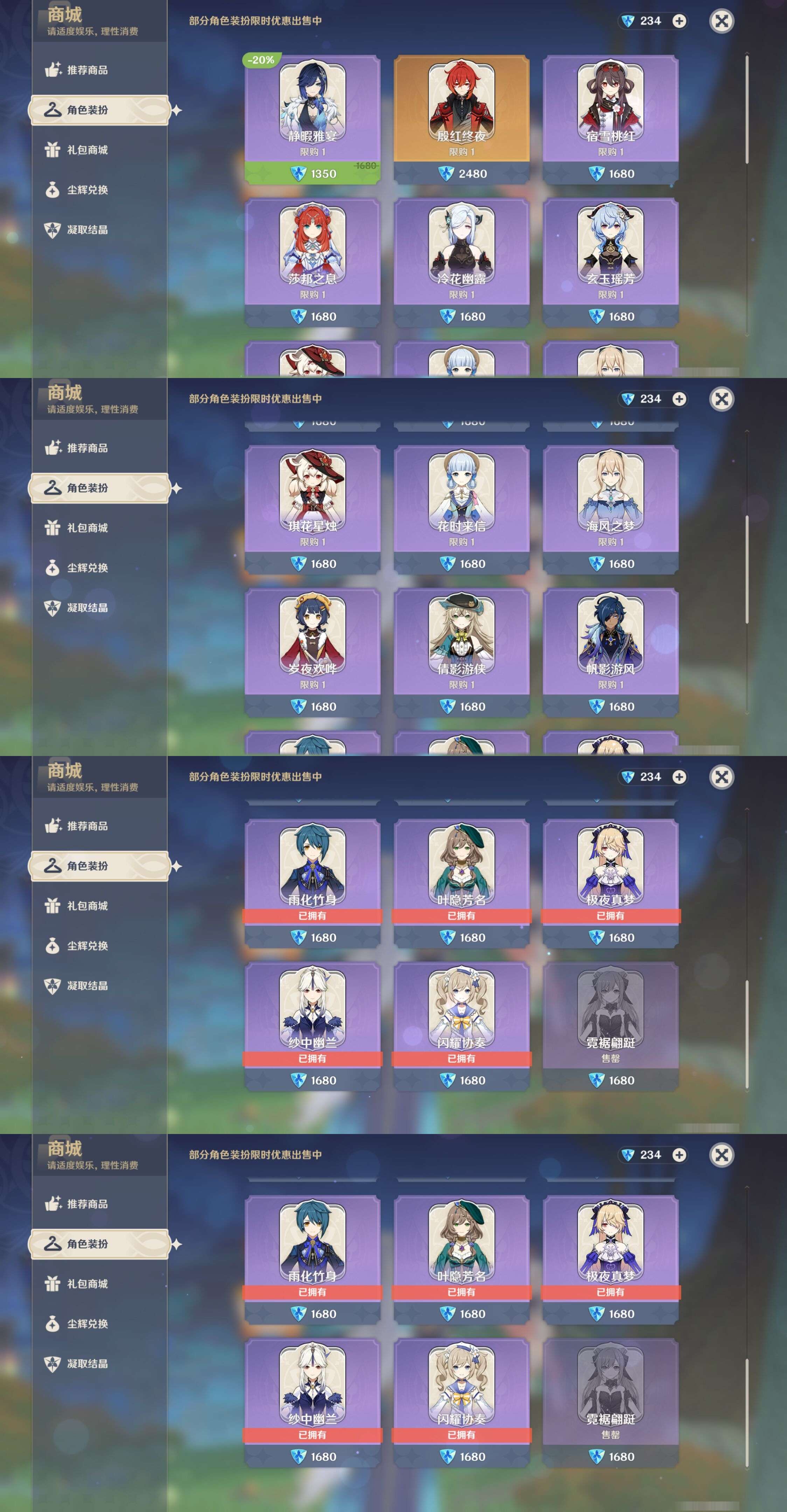 YSMK311278原神账号详情图9