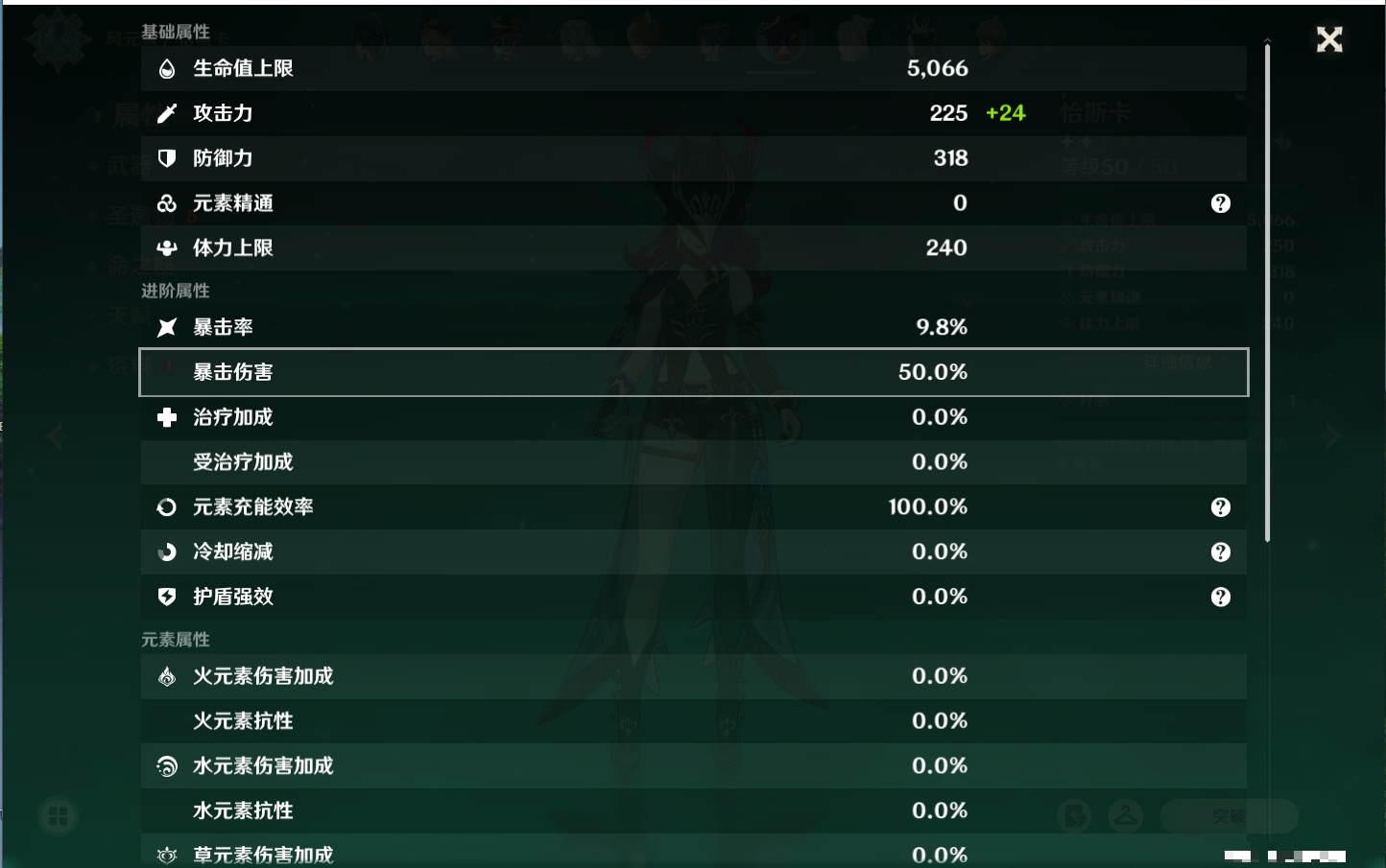 YSMK311390原神账号详情图28