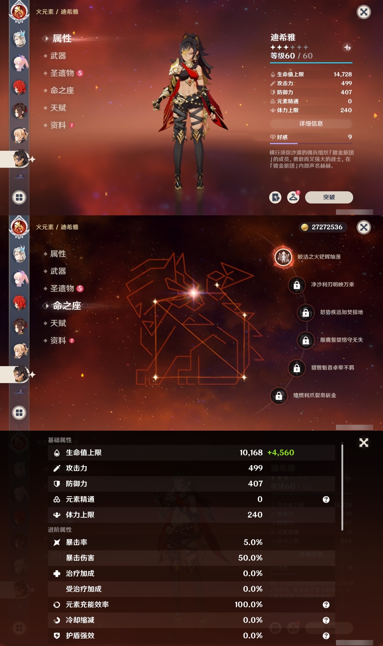 YSMK311387原神账号详情图23