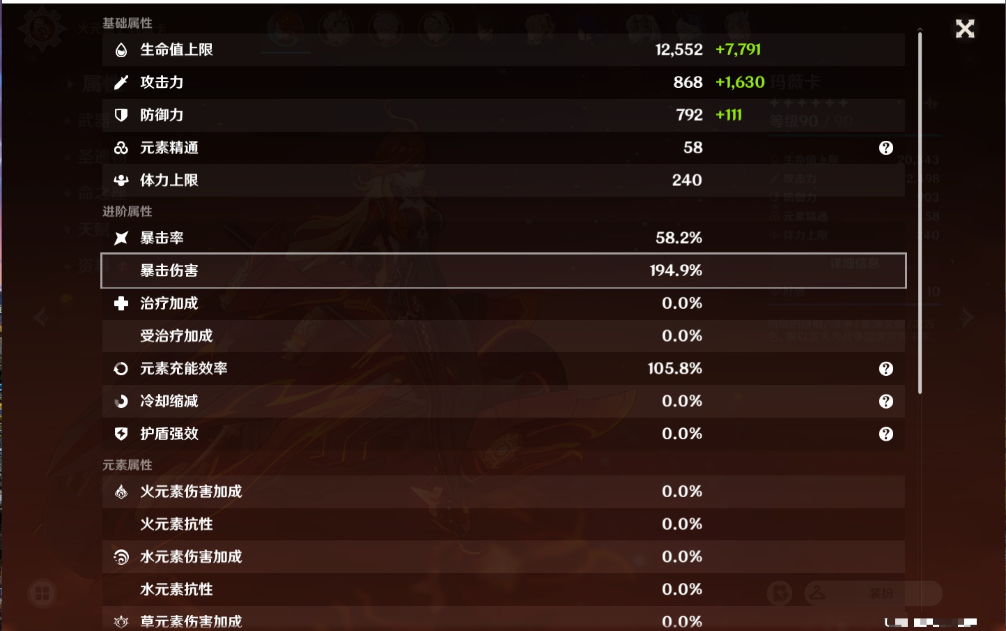 YSMK311389原神账号详情图52