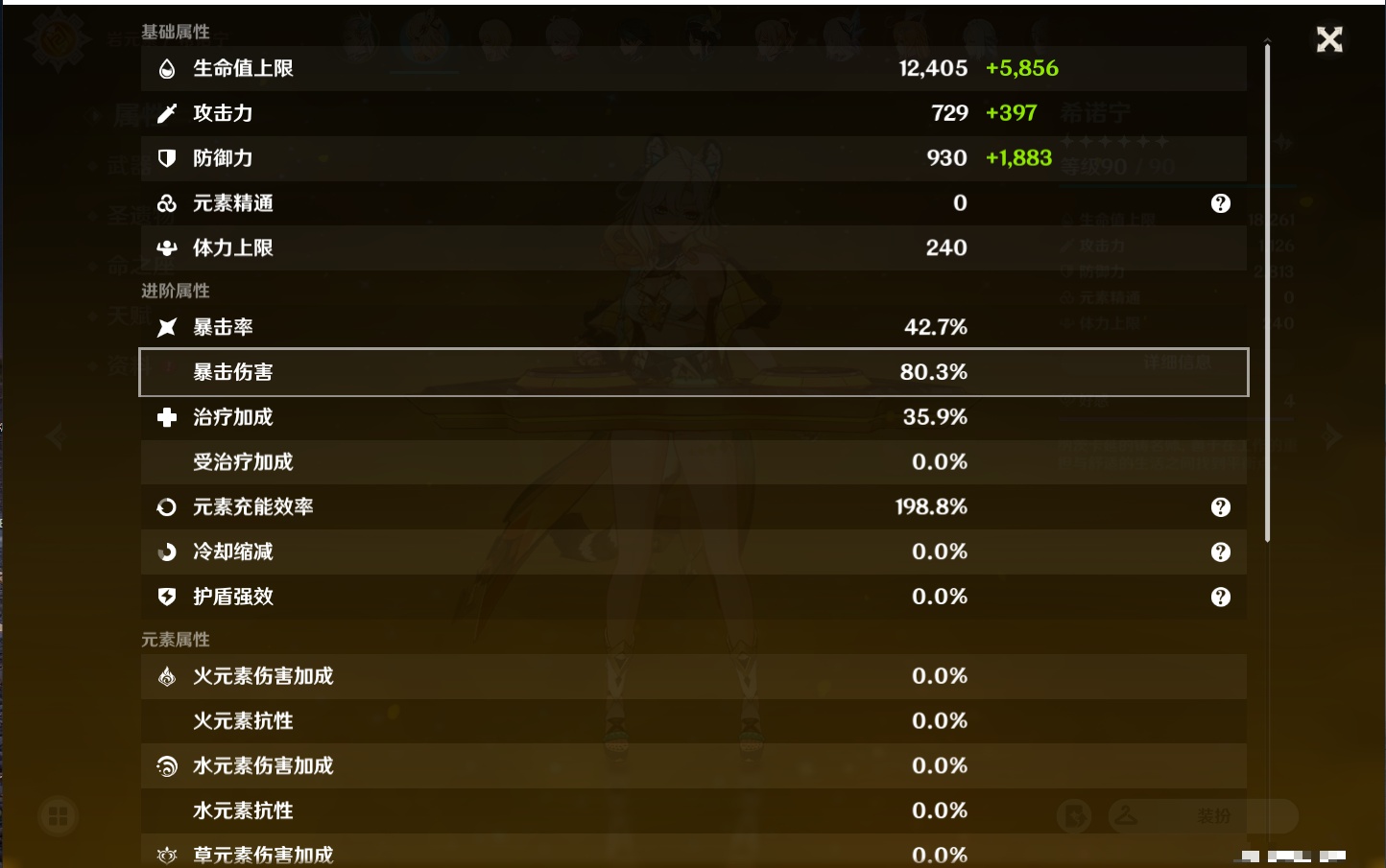 YSMK311379原神账号详情图80
