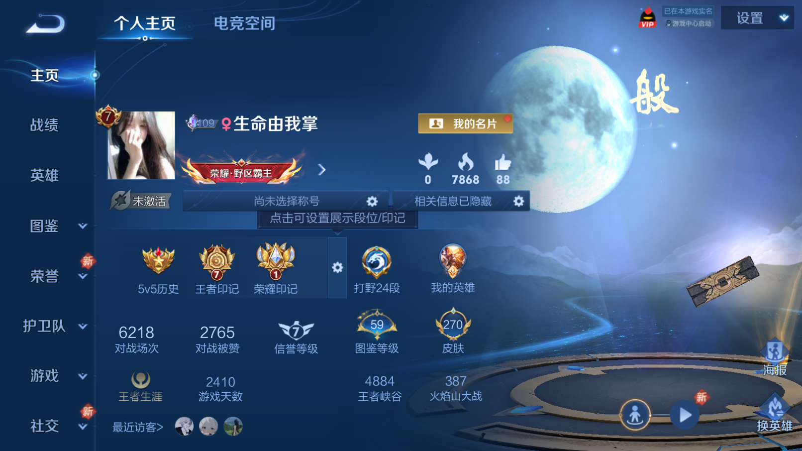 王者荣耀账号安卓QQ【连体和平1粉4特效 V7 270皮肤 韩信典藏 3珍品 13传说】安卓QQ/V7/至尊星耀/270