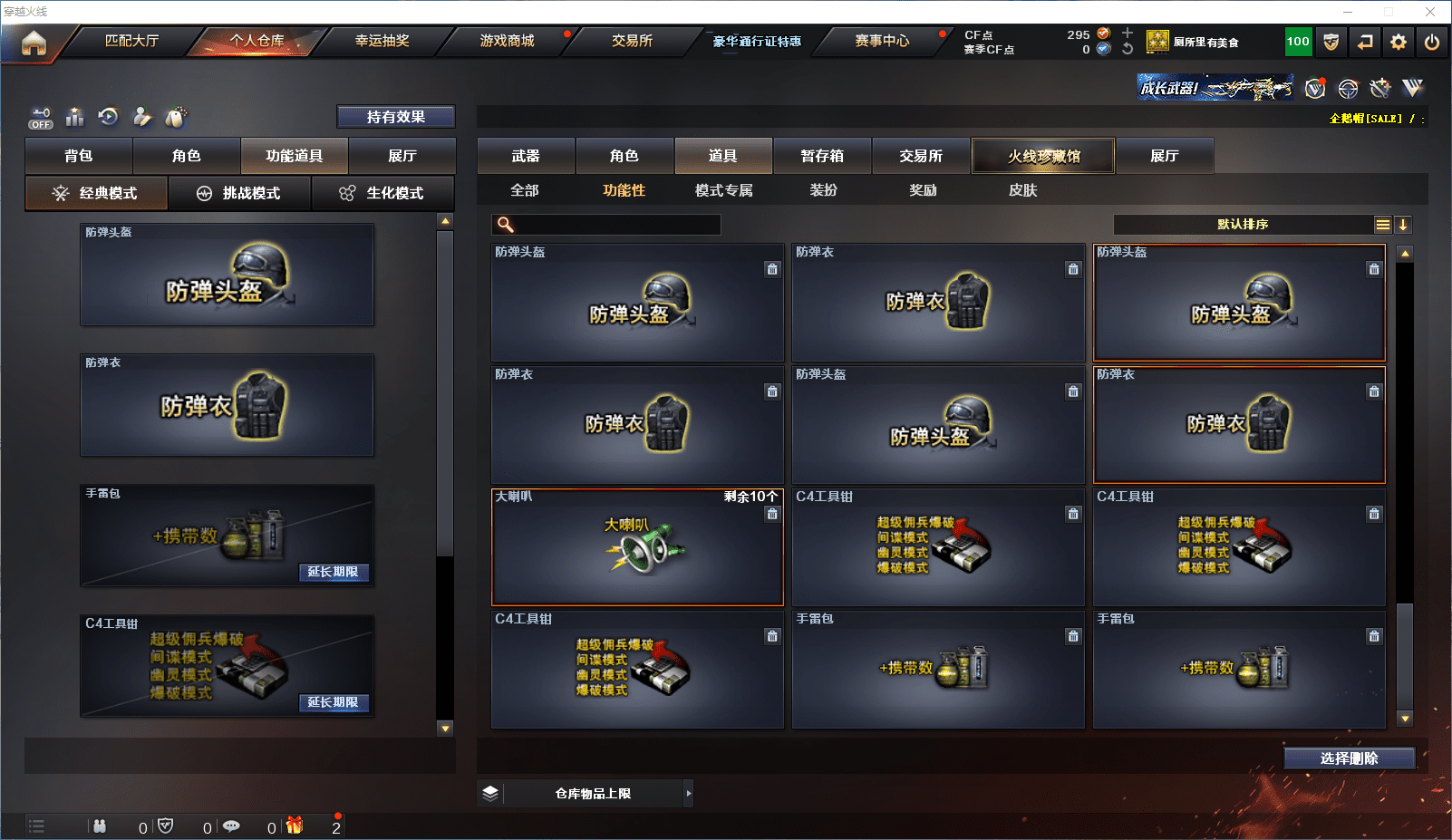 CFCMW371649穿越火线账号详情图24 CFCMW371649穿越火线账号详情图24