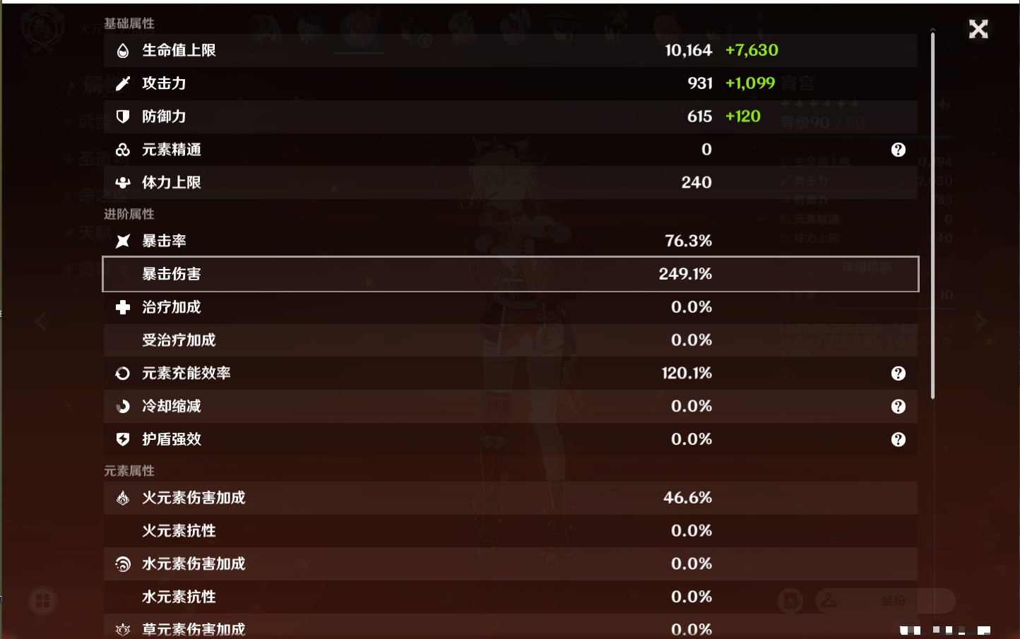 YSMK311371原神账号详情图75