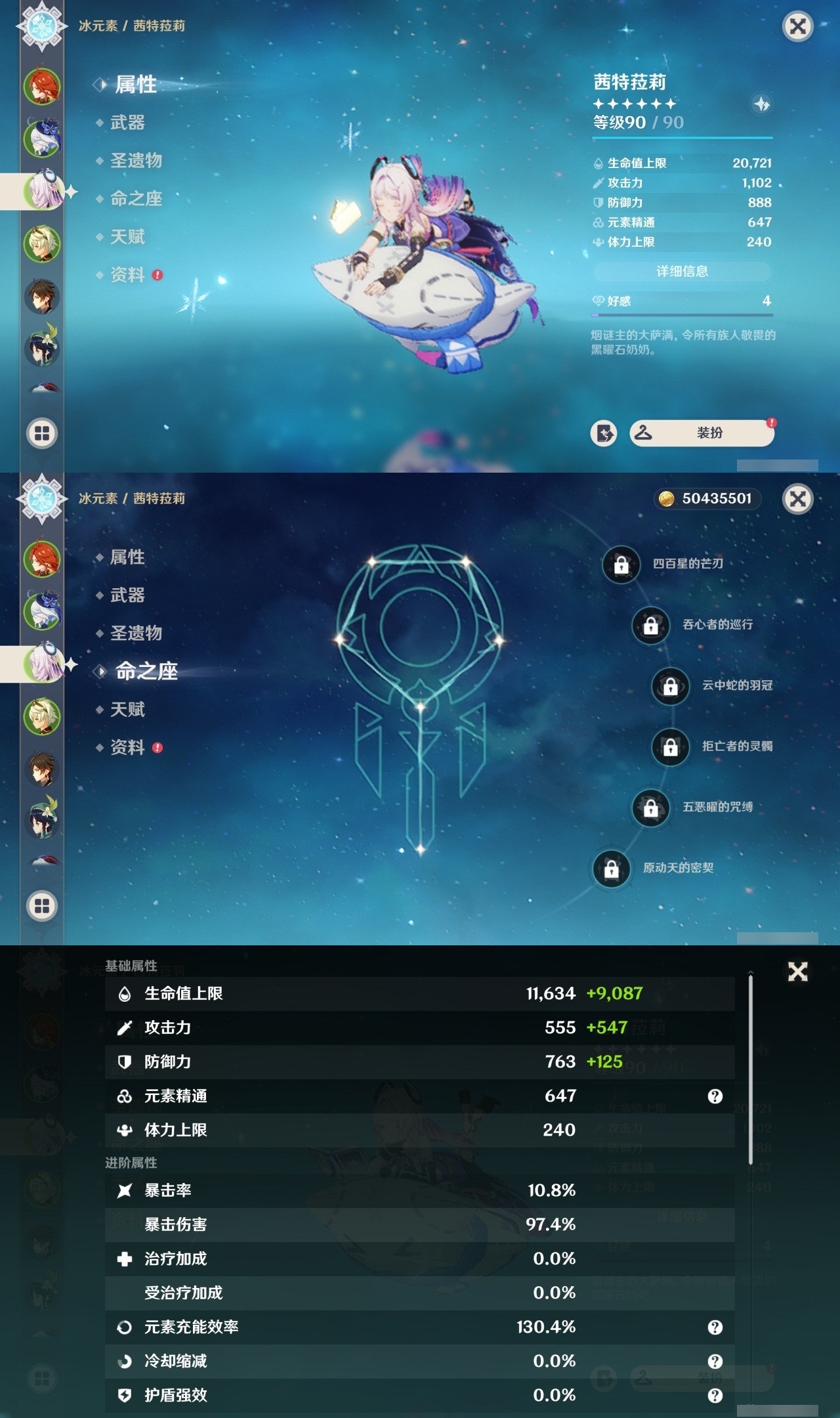 YSMK311384原神账号详情图8