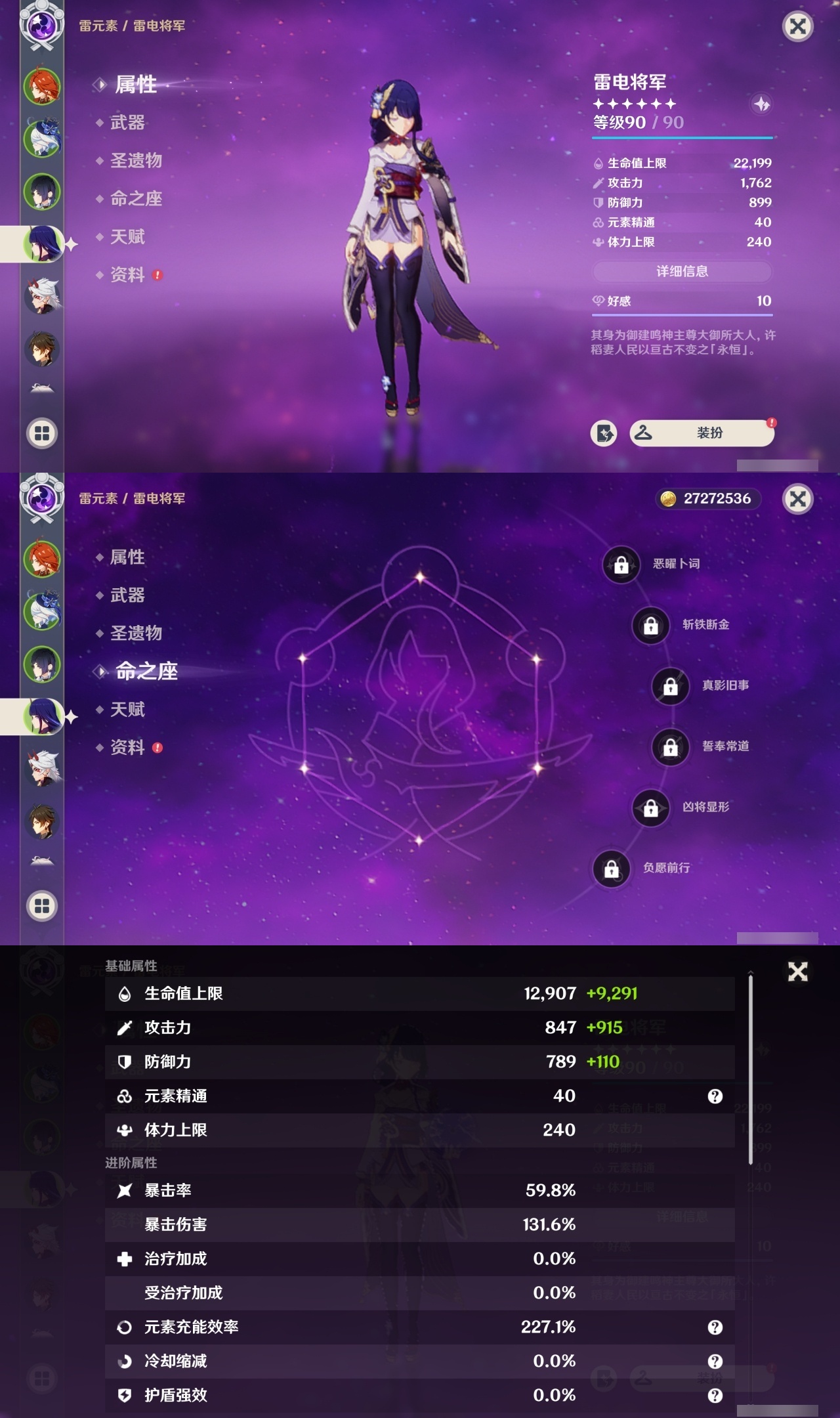 YSMK311387原神账号详情图9