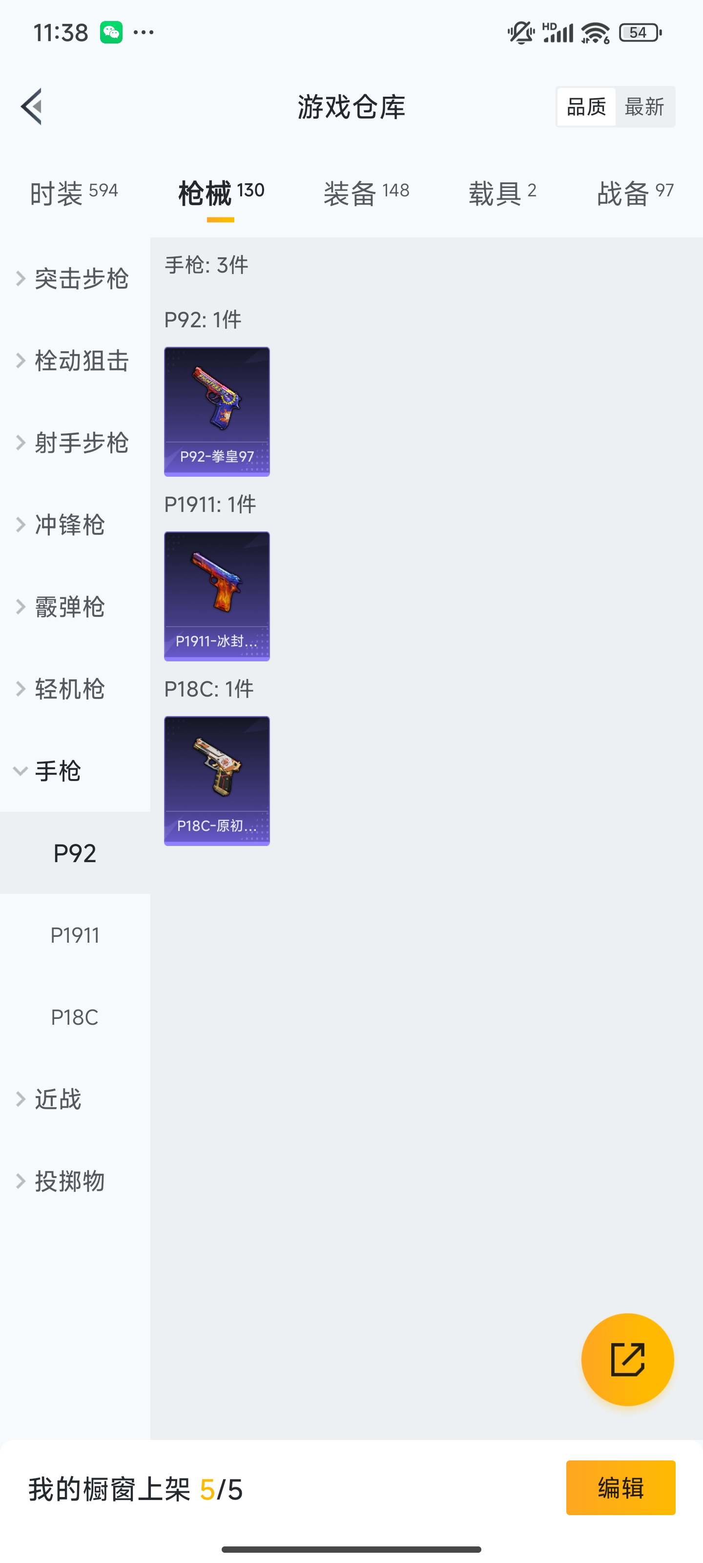 HPZM3326248和平精英账号详情图14