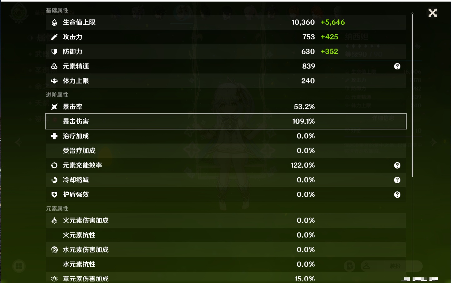YSMK311379原神账号详情图88