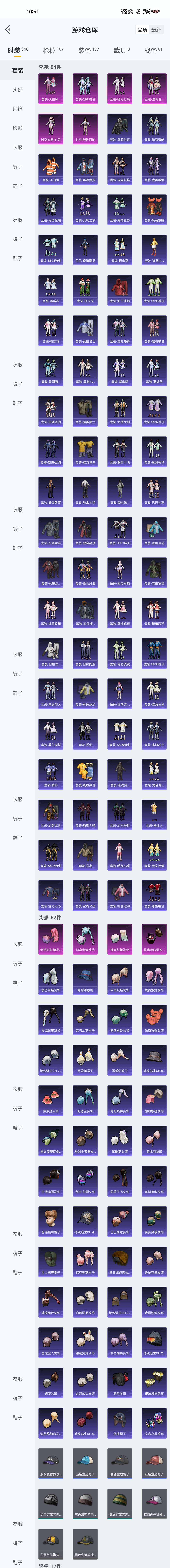 HPZM3326255和平精英账号详情图3