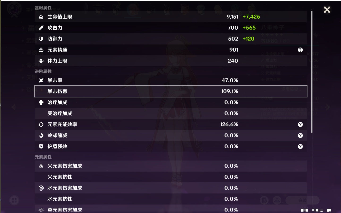 YSMK311371原神账号详情图77