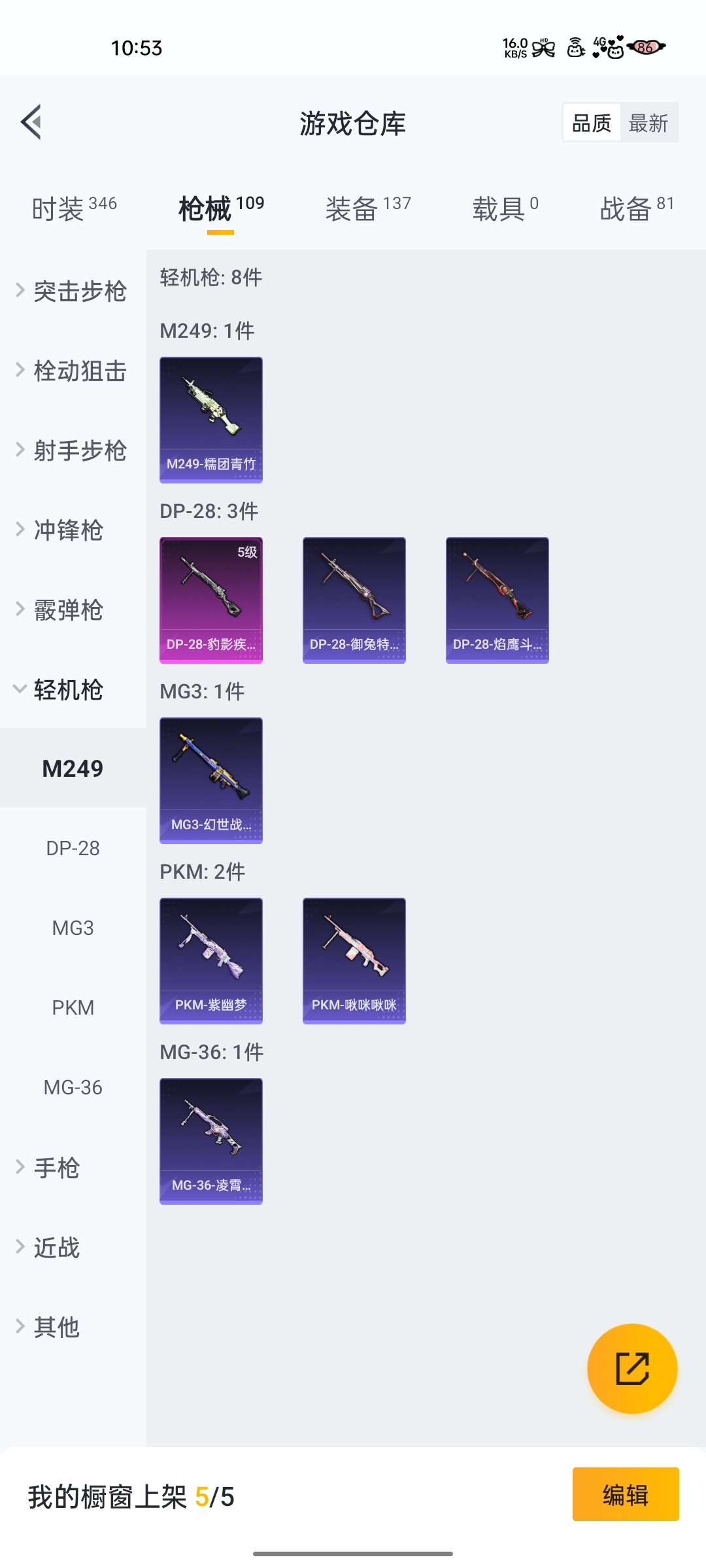 HPZM3326255和平精英账号详情图12