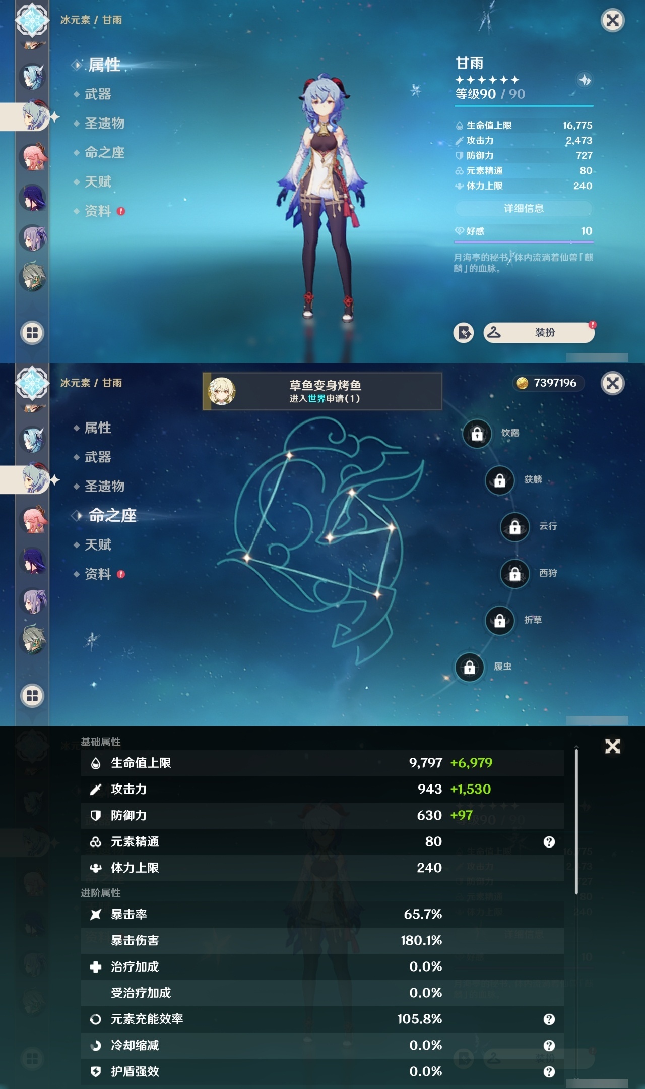YSMK311388原神账号详情图16
