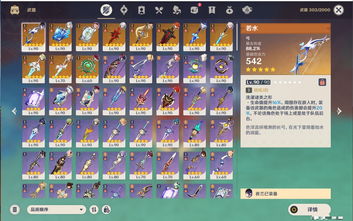 YSMK311377原神账号详情图42