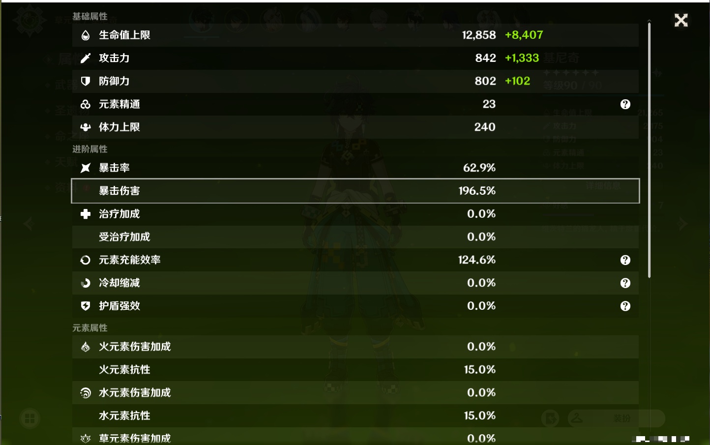 YSMK311381原神账号详情图60 YSMK311381原神账号详情图60