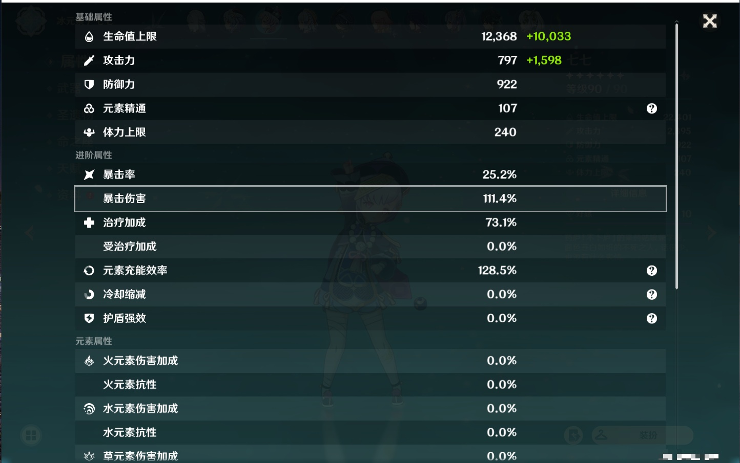 YSMK311379原神账号详情图33