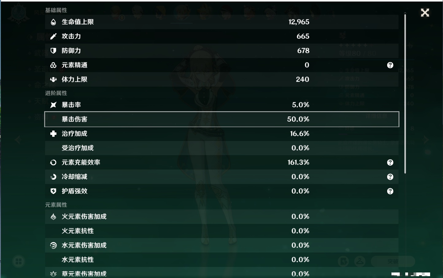 YSMK311390原神账号详情图55