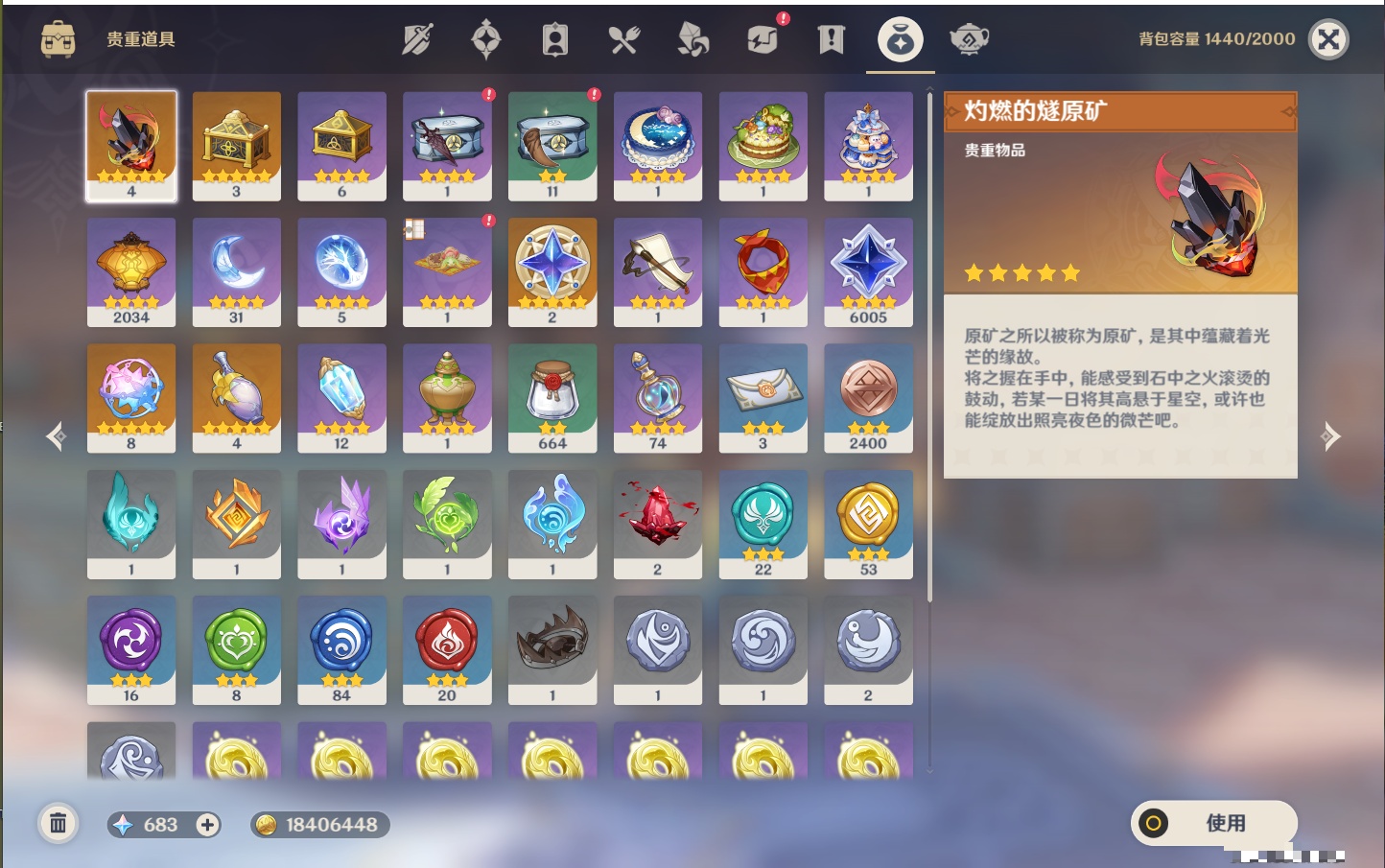 YSMK311381原神账号详情图51 YSMK311381原神账号详情图51