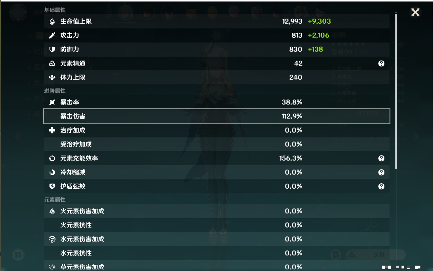 YSMK311371原神账号详情图19