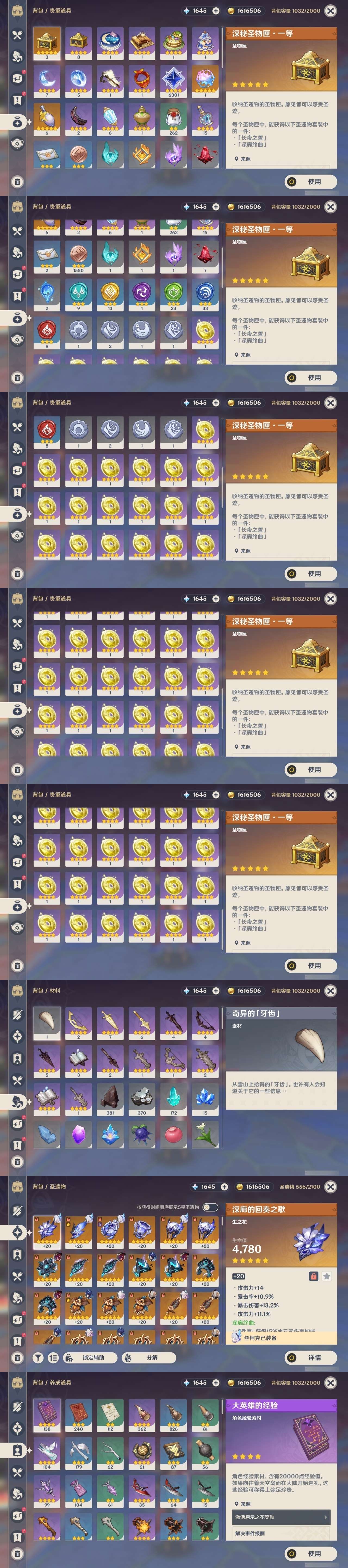 YSMK311391原神账号详情图31 YSMK311391原神账号详情图31