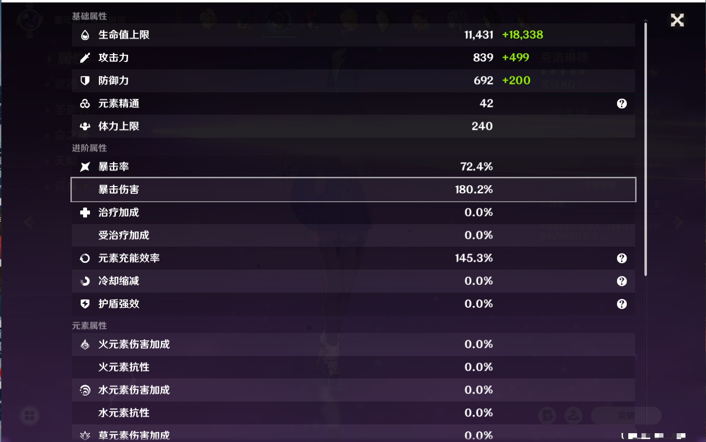 YSMK311372原神账号详情图6