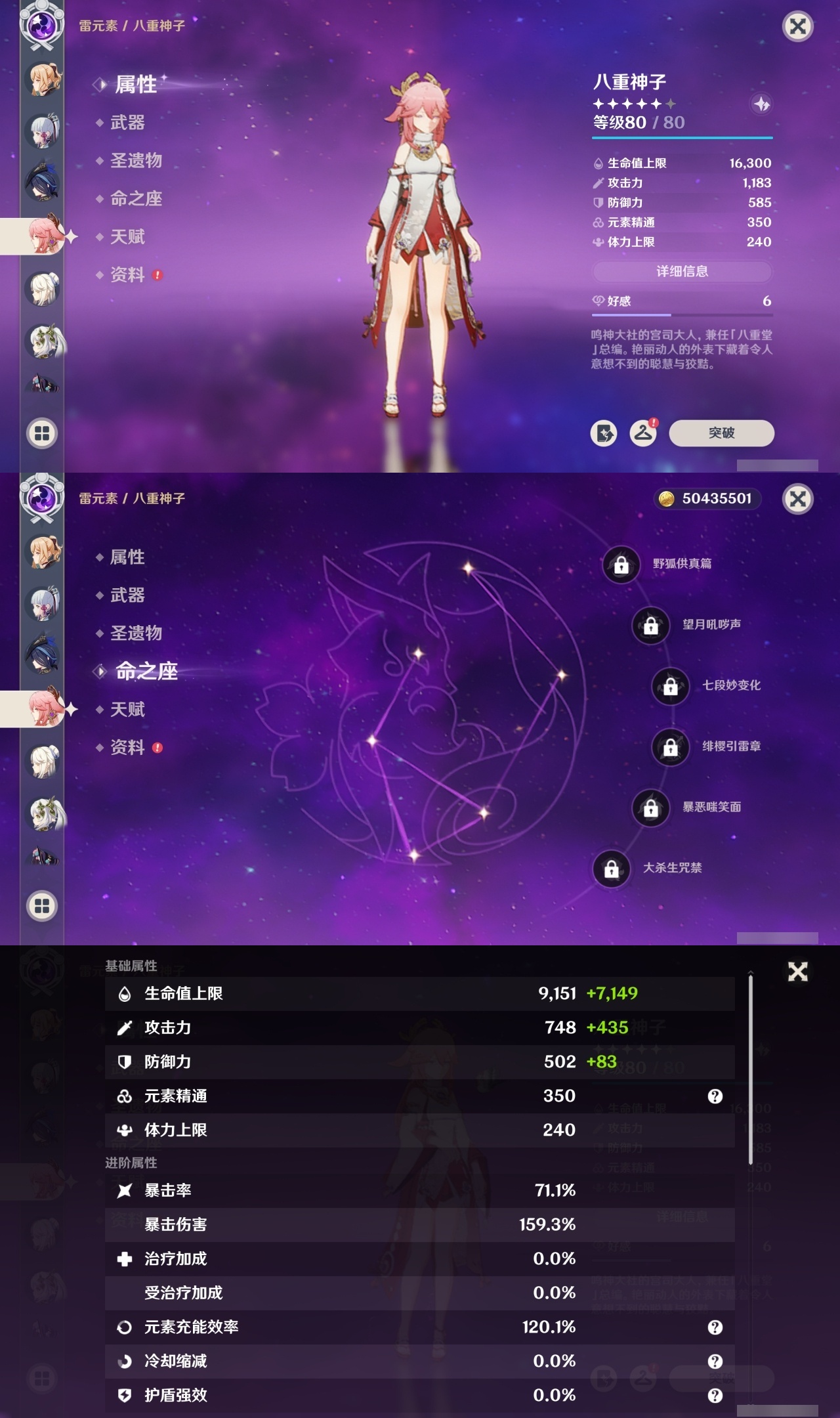 YSMK311384原神账号详情图26