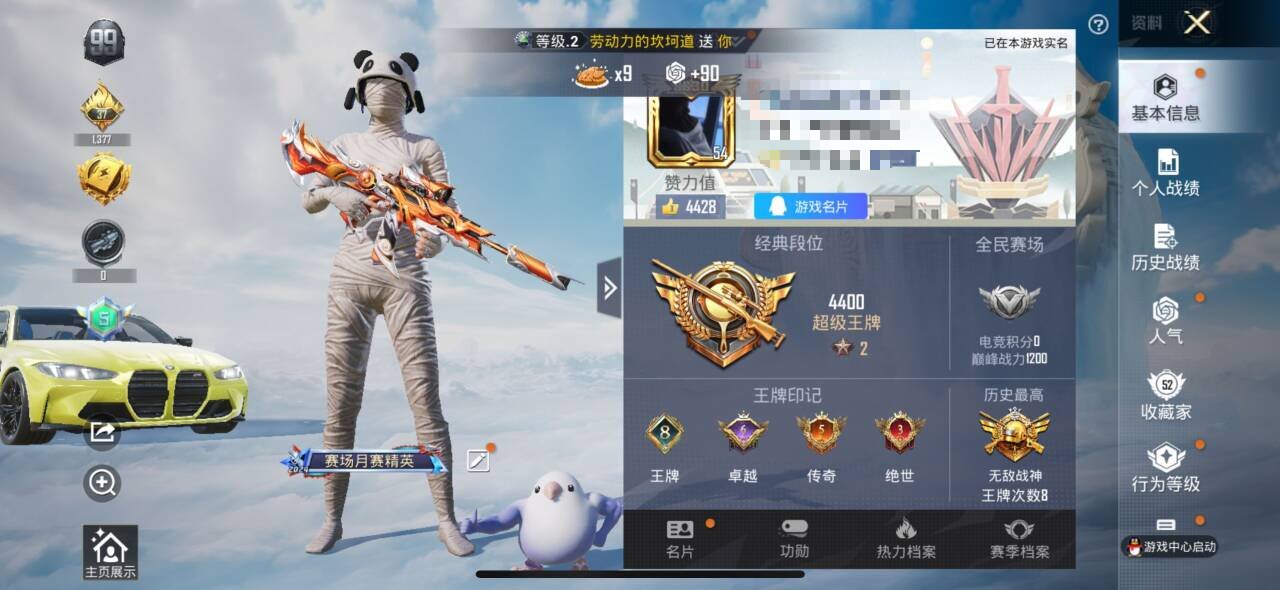 HPSJ3327194和平精英账号详情图2 HPSJ3327194和平精英账号详情图2