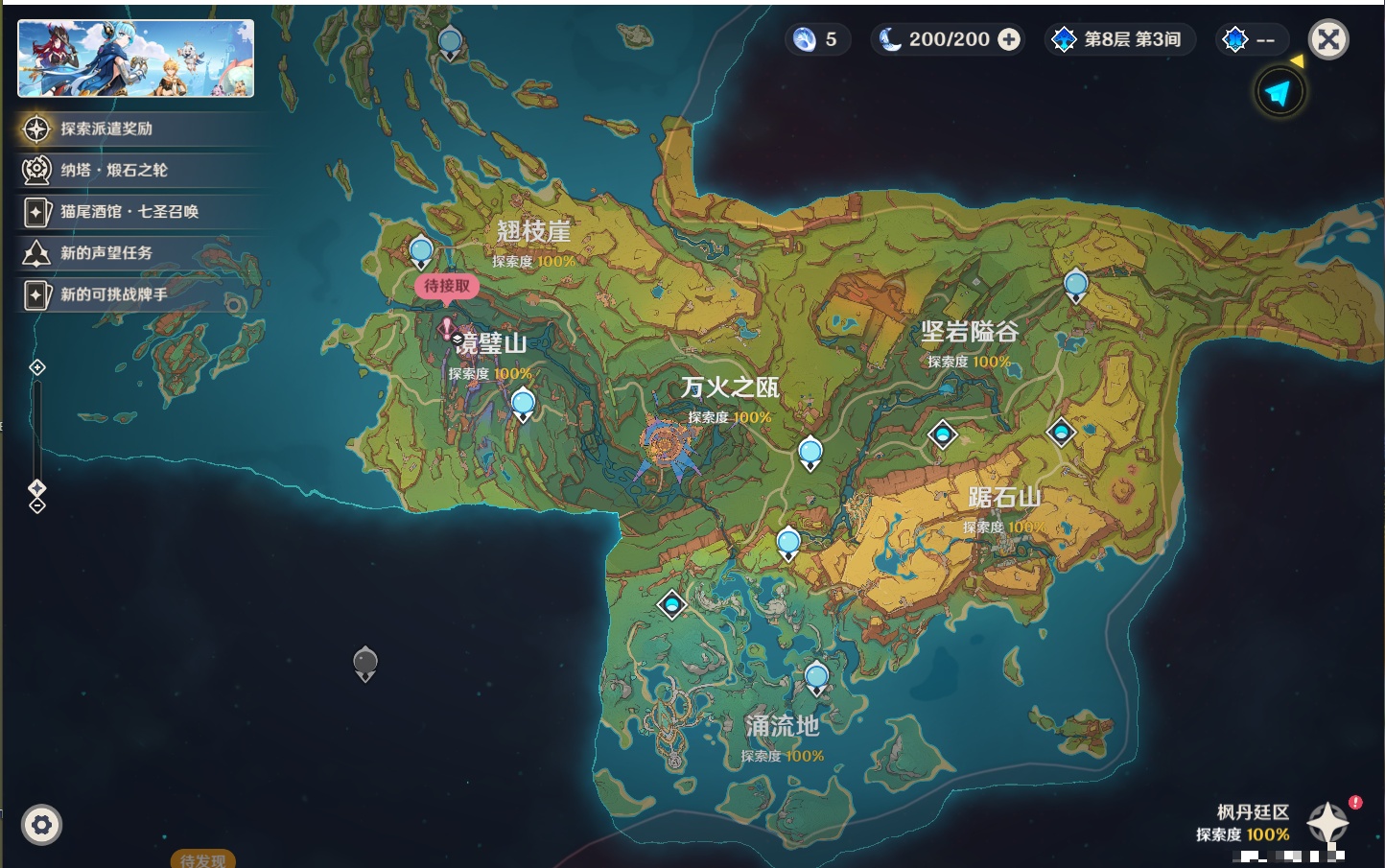 YSMK311381原神账号详情图69 YSMK311381原神账号详情图69
