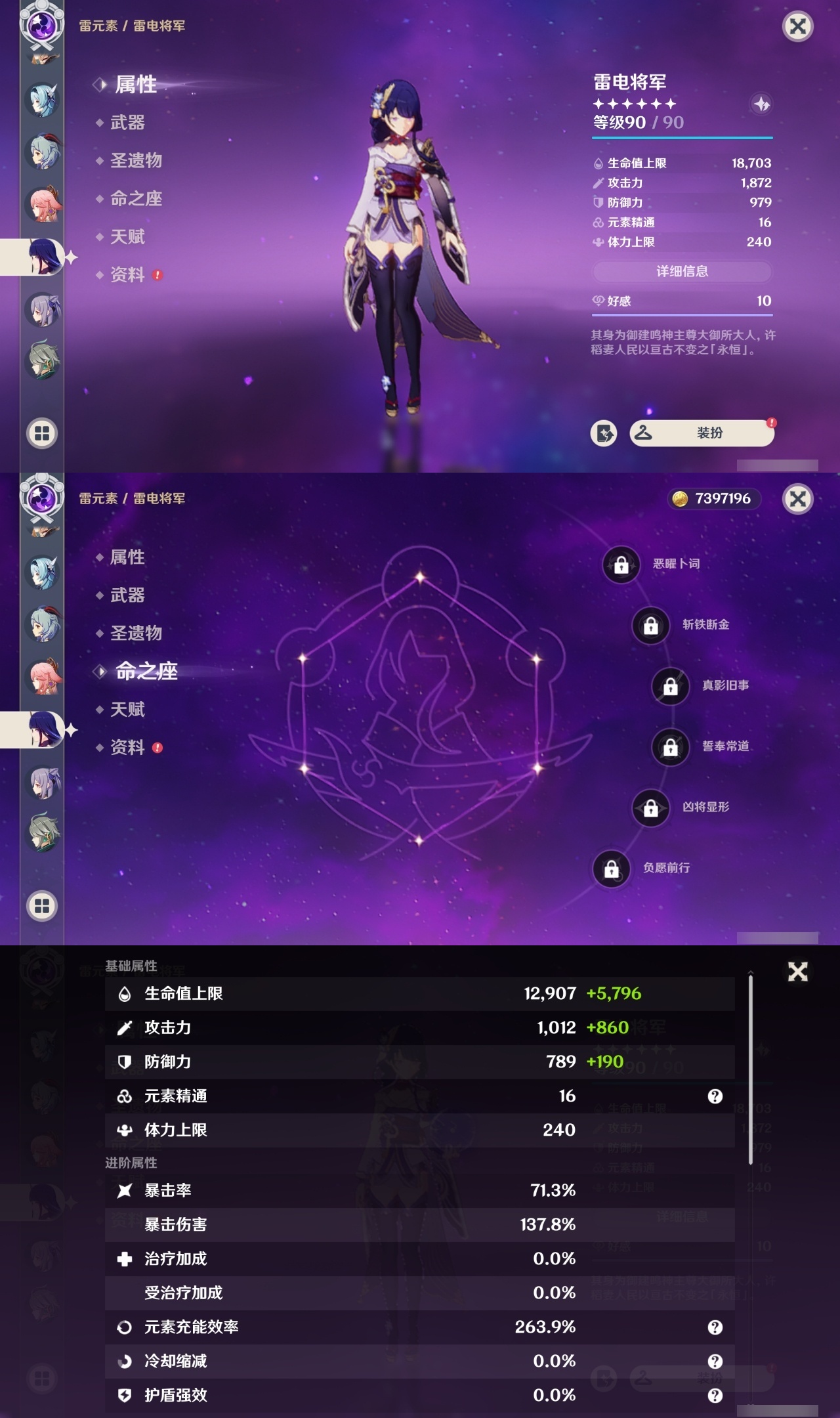 YSMK311388原神账号详情图18