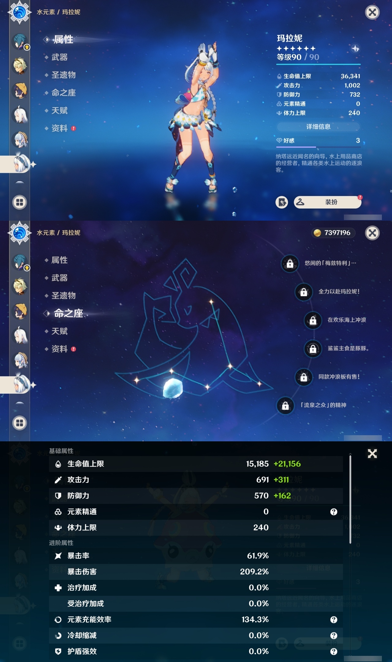 YSMK311388原神账号详情图26