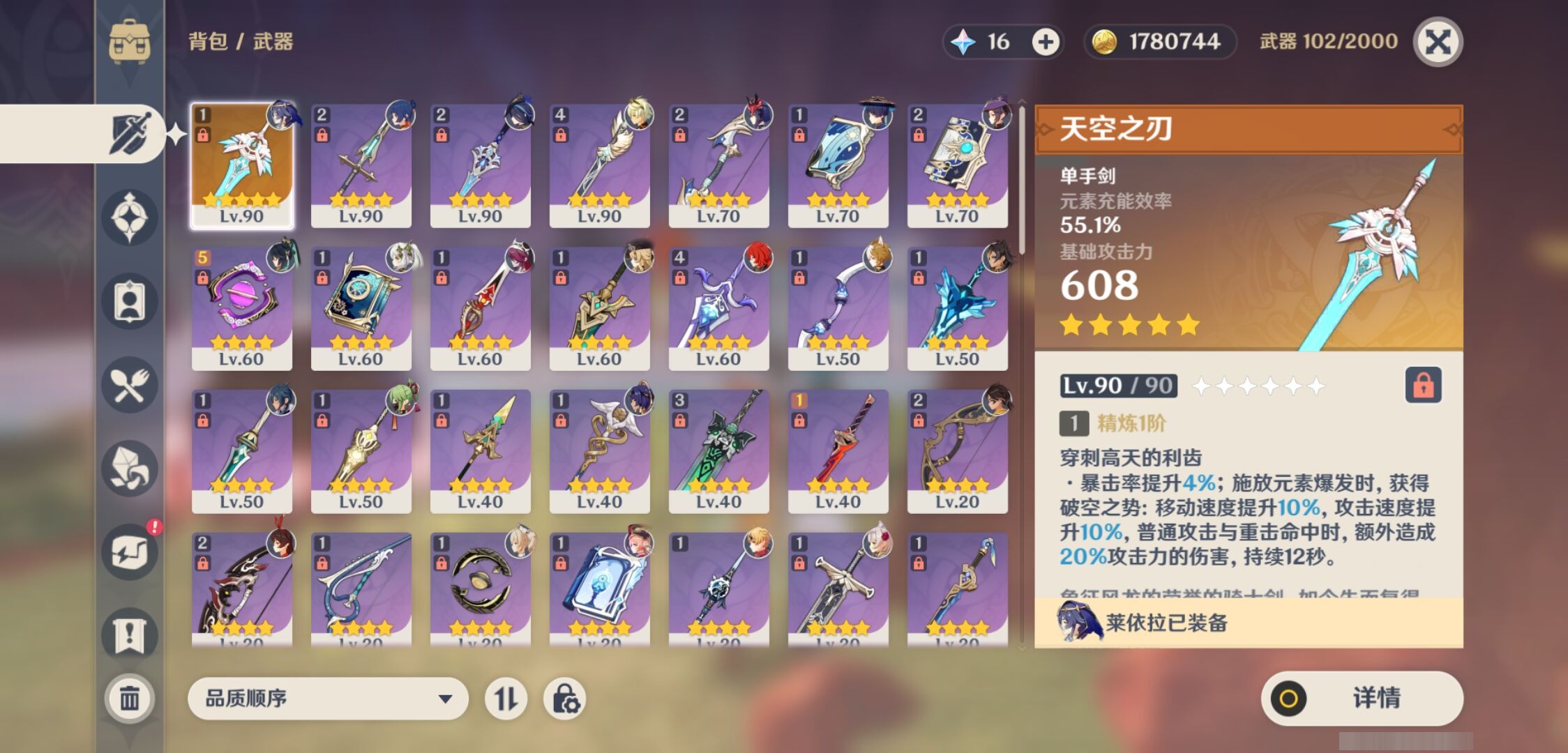 YSMK311276原神账号详情图4