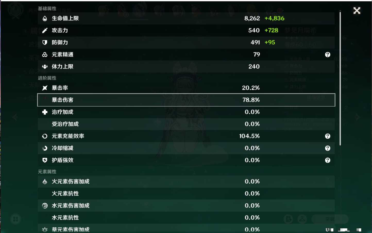 YSMK311373原神账号详情图29