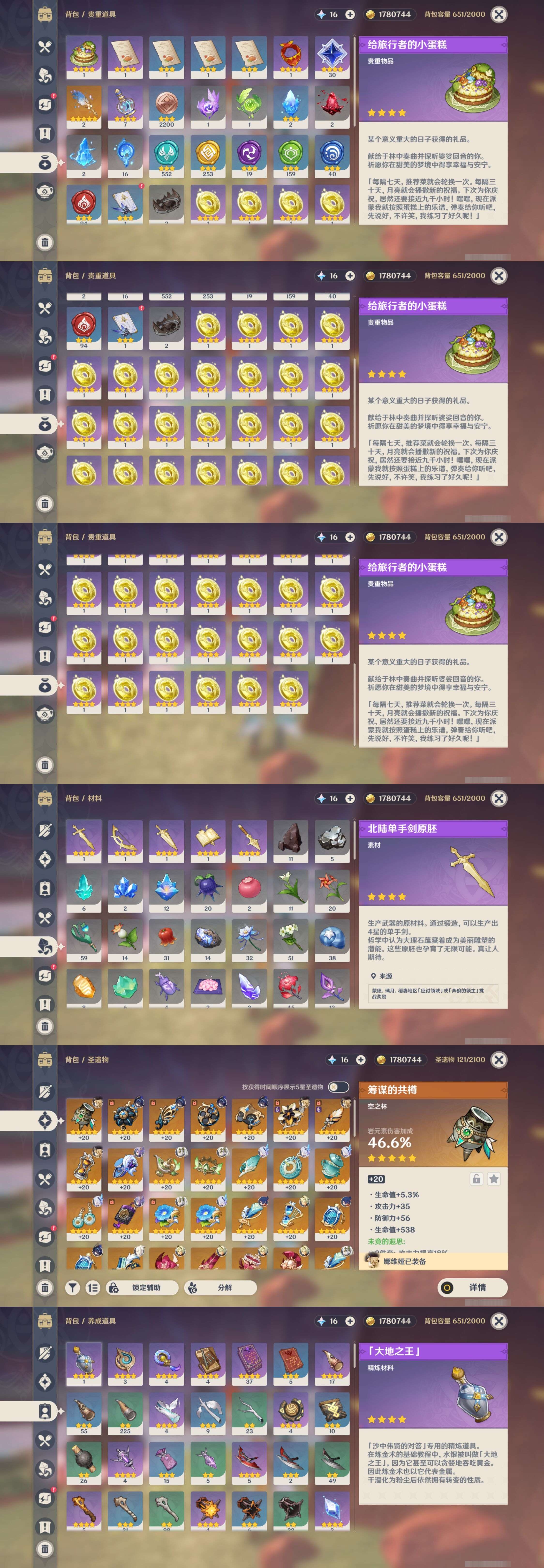 YSMK311276原神账号详情图5