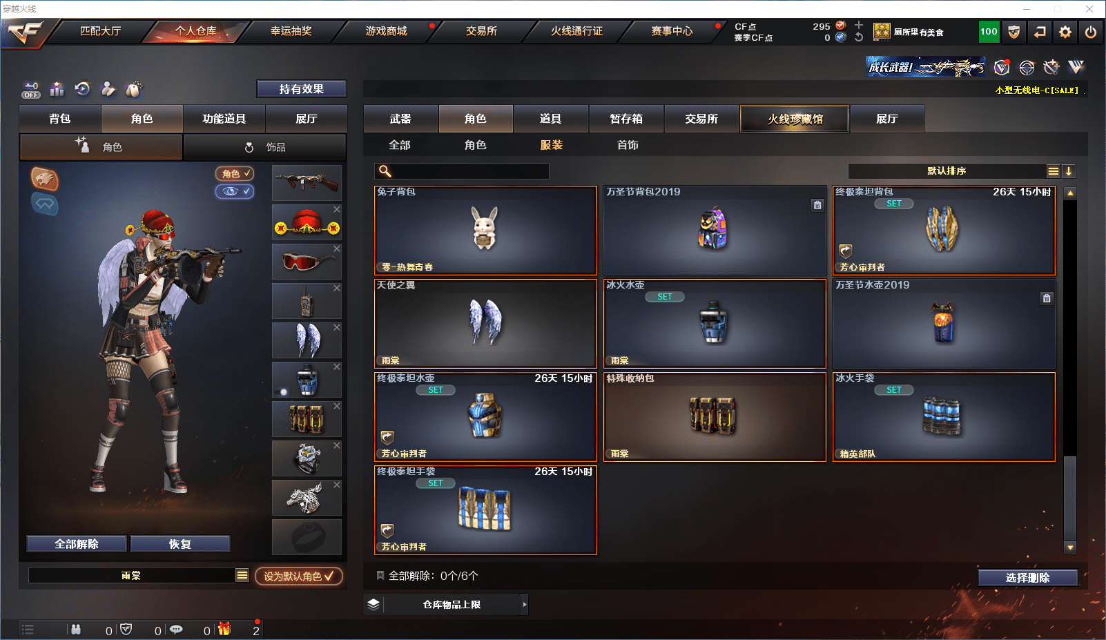 CFCMW371649穿越火线账号详情图19 CFCMW371649穿越火线账号详情图19