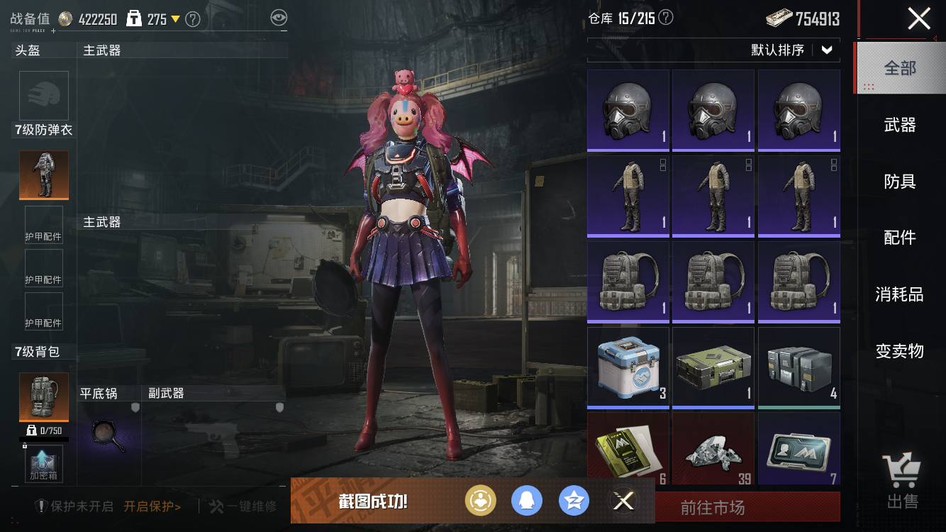 HPZM3420937和平精英账号详情图7 HPZM3420937和平精英账号详情图7