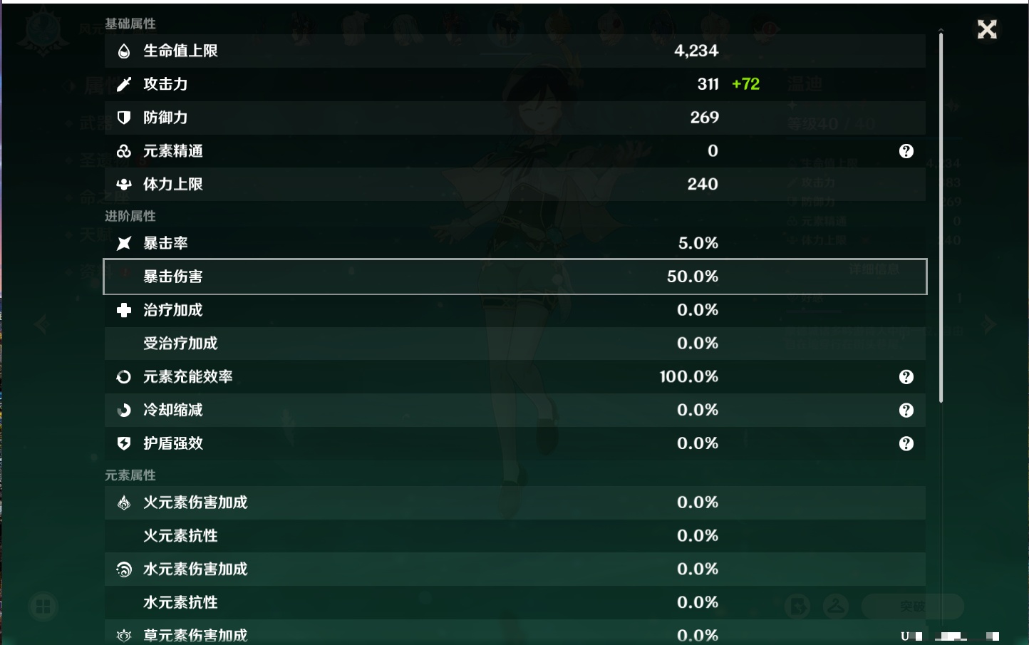 YSMK311373原神账号详情图19