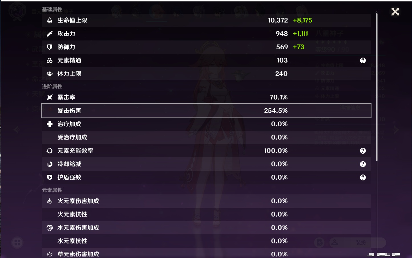 YSMK311379原神账号详情图10