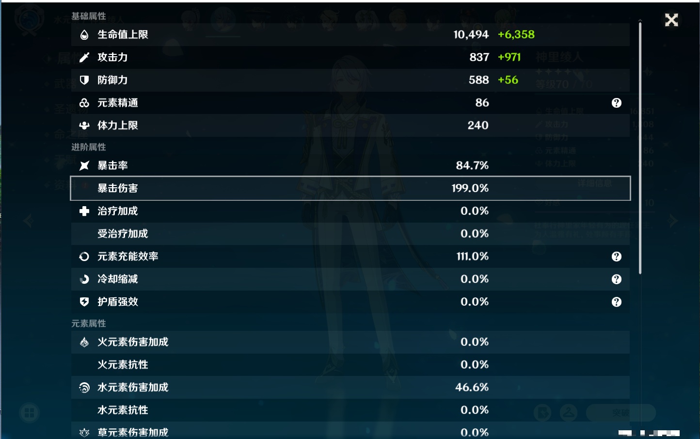 YSMK311390原神账号详情图60
