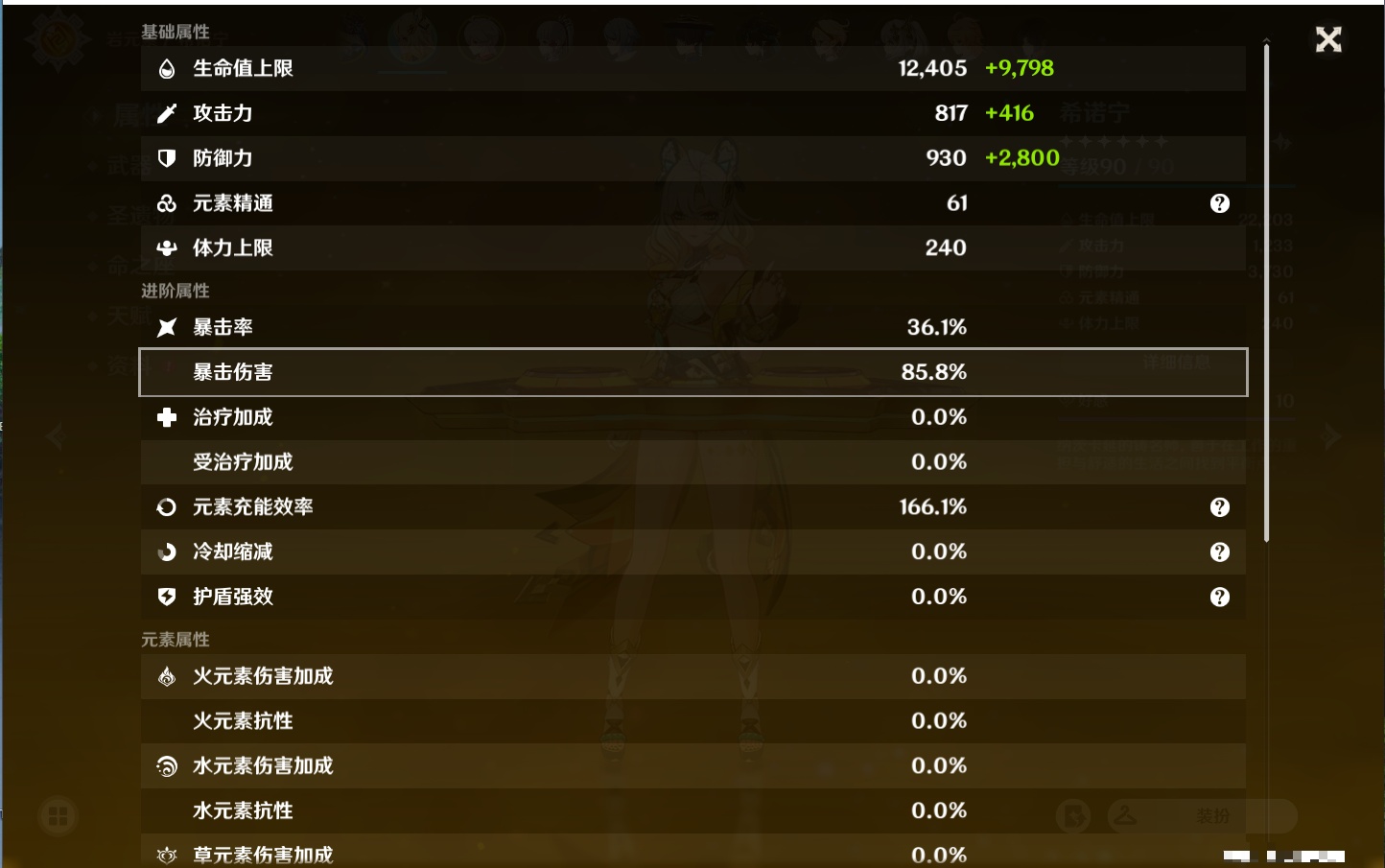 YSMK311390原神账号详情图48