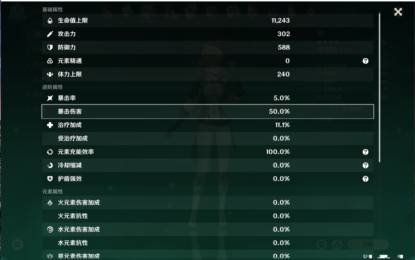 YSMK311373原神账号详情图33