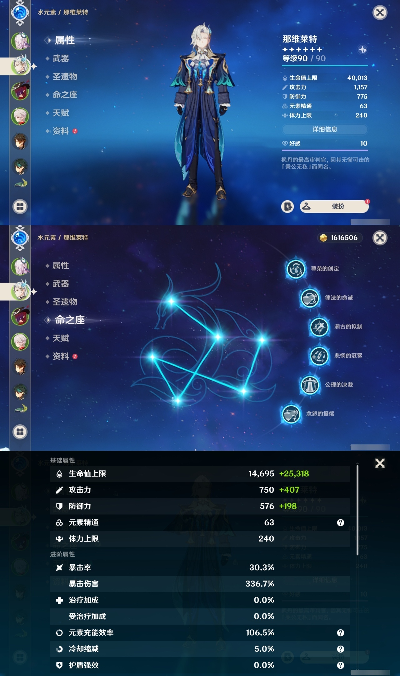 YSMK311391原神账号详情图7 YSMK311391原神账号详情图7