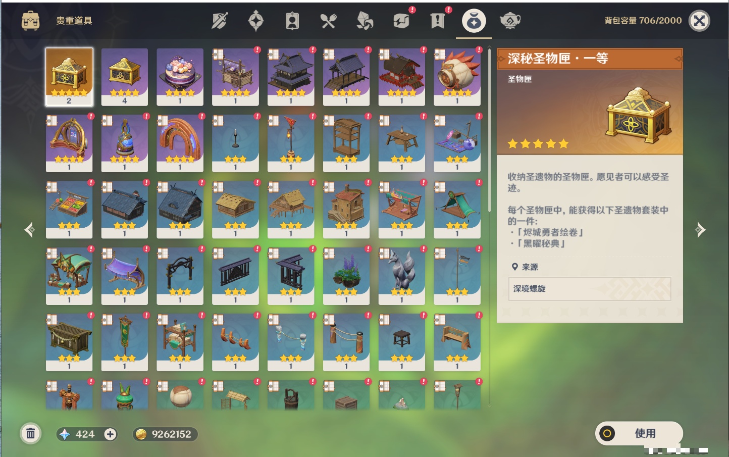 YSMK311378原神账号详情图12